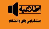 نتایج اولیه آزمون استخدامی بهورزی  اعلام شد